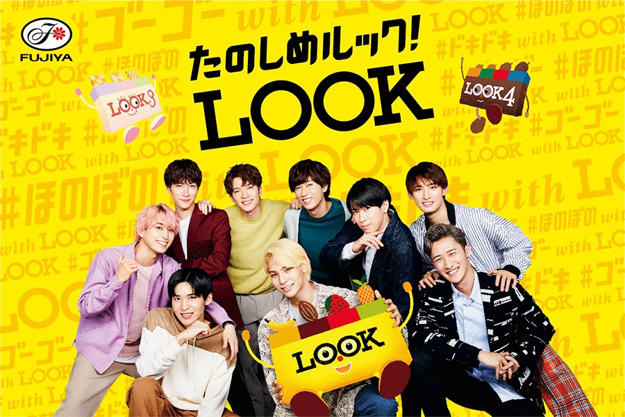 Snow Man 不二家LOOK 7点セット Snow Man 不二家LOOK 7点セット Snow Manが出演する不二家