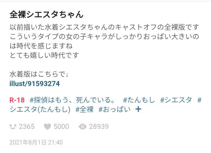 pixivに投稿した全裸シエスタちゃんが5000人の方からブックマークして頂けました
皆様本当にありがとうございます
アニメもいよいよクライマックスですね
アニメ絵も可愛くて面白い作品でした

R-18全裸シエスタちゃん
https://t.co/lkpEOz1GOZ

#探偵はもう死んでいる
#たんもし 