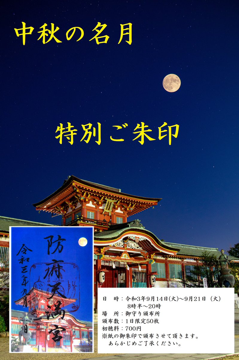 SF163「蒙求」3冊揃 天寶5年 朱色書入有 シミ 蔵印 和本唐本古書漢籍書道碑法帖 防府天満宮 on X