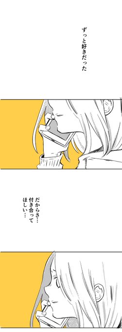 友達だと思ってた男の子に告白された話①
(1/2)
#漫画が読めるハッシュタグ 