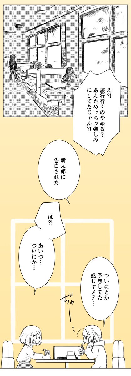 友達だと思ってた男の子に告白された話①
(1/2)
#漫画が読めるハッシュタグ 