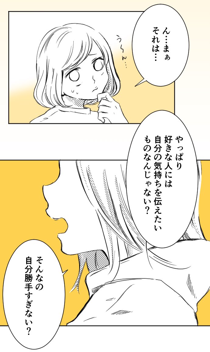 友達だと思ってた男の子に告白された話①
(2/2)
#漫画が読めるハッシュタグ 