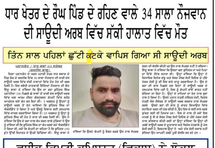 RamanRescueteam's tweet photo. @IndianEmbRiyadh @InduBal70330509 @Balwind02196333 @drausaf @CGIJeddah @CanadaHarnek @PMOIndia https://t.co/sfqrLanwgN