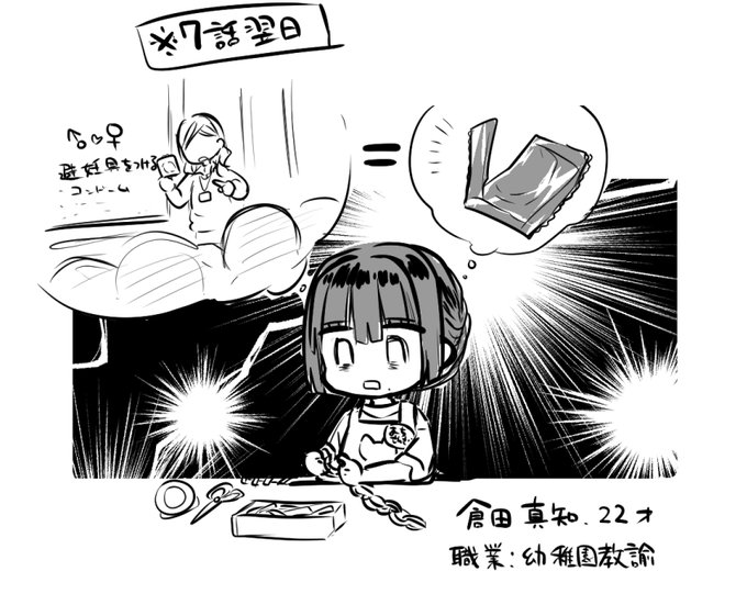 勤務中、学生時代の思い出が頭の中を駆け抜け"繋がった"倉田さん #クズの正しい愛し方。 