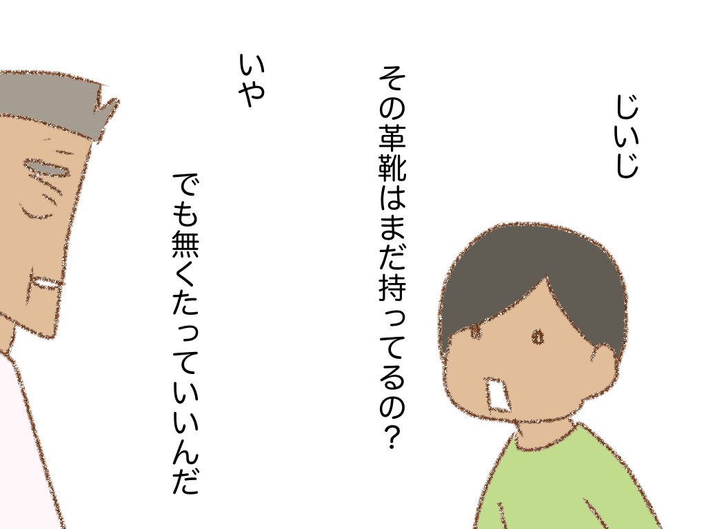 #じいじはエトゥアール 07 終 