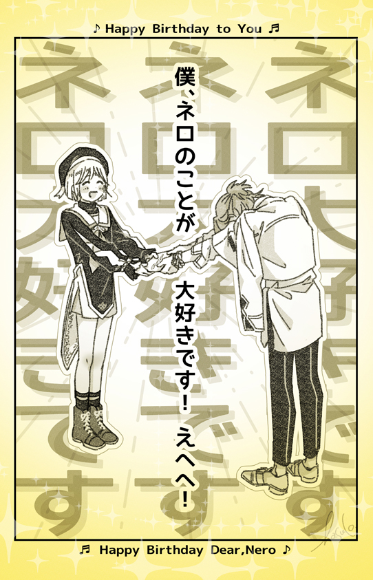 お手紙を一生懸命、何日も何日もかけて書いたリケちから当日めいいっぱい"だいすき"を伝えられたネロターナー氏の心情を思うと気が気じゃない😇公式にThank you(遅刻だけど)おめでとう!💐㊗🌾
#ネロ誕生祭2021
#まほやく_FA 