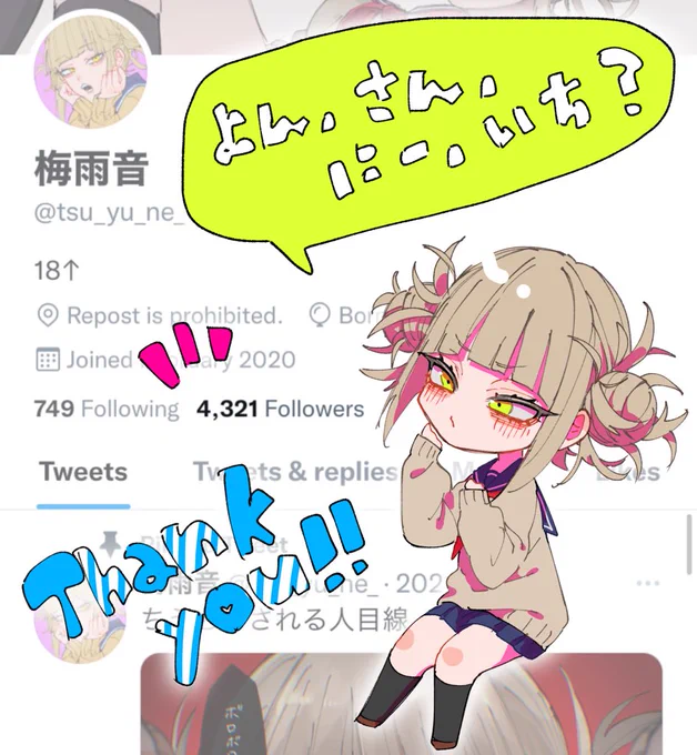 スペシャルサンクス🥰🥰 