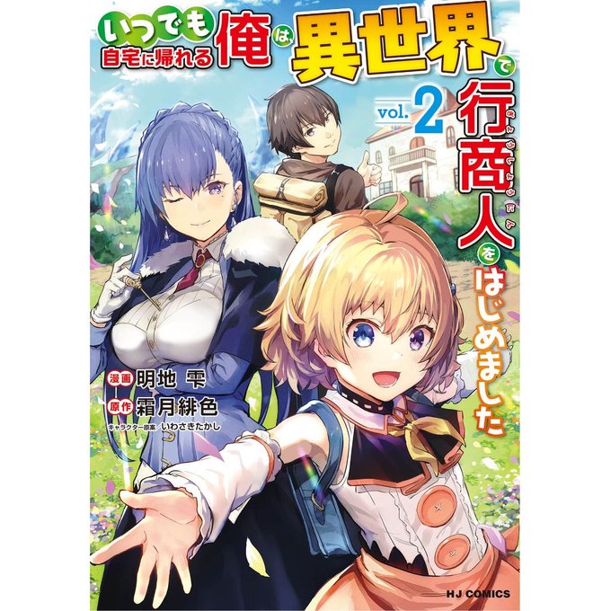 行商のtwitterイラスト検索結果 古い順