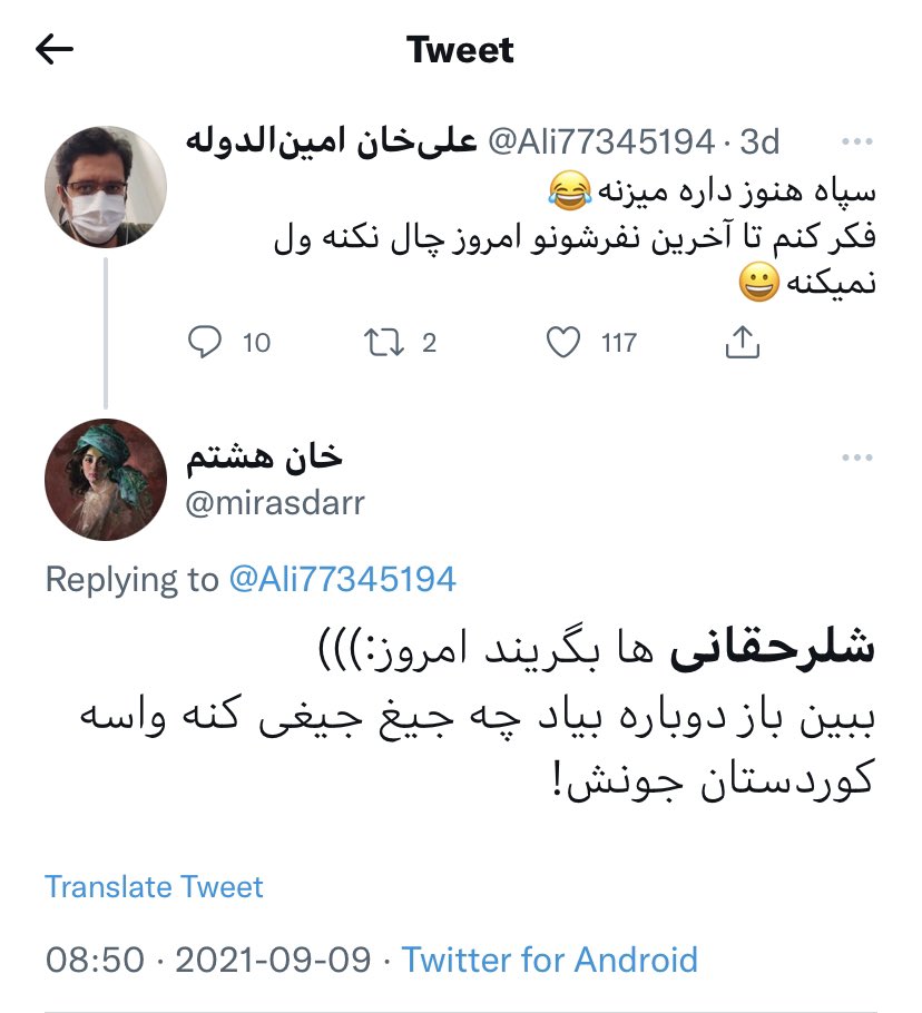 ShelerHaghani's tweet photo. در مورد آن هیجان و این اظهار نظر چه می‌توان نوشت؟ کردستان پاره تن ایران است. پرسش این است «این قوم» از کجا آمده‌اند؟! https://t.co/njGC4cNO8E