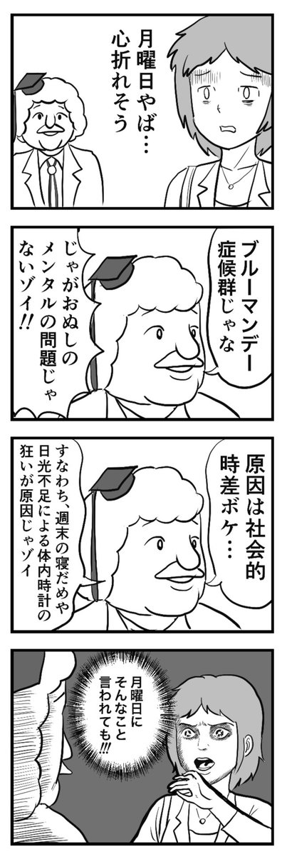 「月曜日が辛いぃ!」という
皆様に朗報です。 