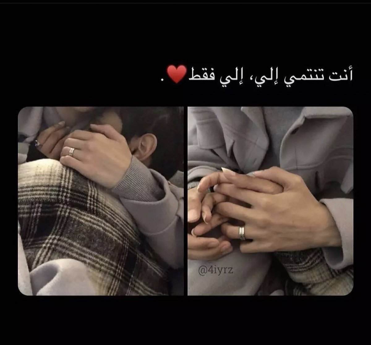 أحملك في قلبي كما يحمل المرء هويتهـ وطنهـ وأهلهـ وكل ماهو ثابت وغير قابل للتغير أو التخلي يومآ .. 🤎