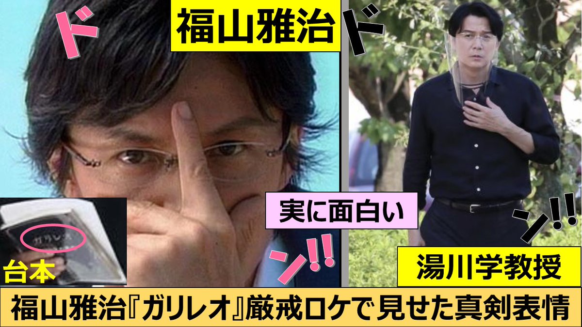 新木優子 ガリレオ 最新情報まとめ みんなの評判 評価が見れる ナウティスモーション 新木優子 ガリレオ 最新情報まとめ みんなの評判 評価が見れる ナウティスモーション