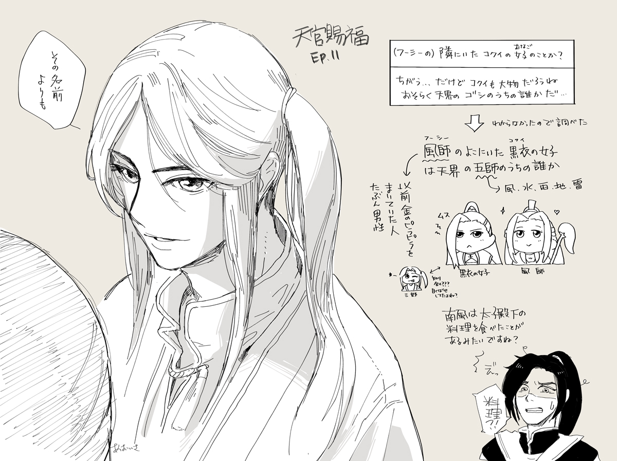 11話 声がいい!!!!!!ずるい!!声がいい!!😇 #TGCF #天官賜福 