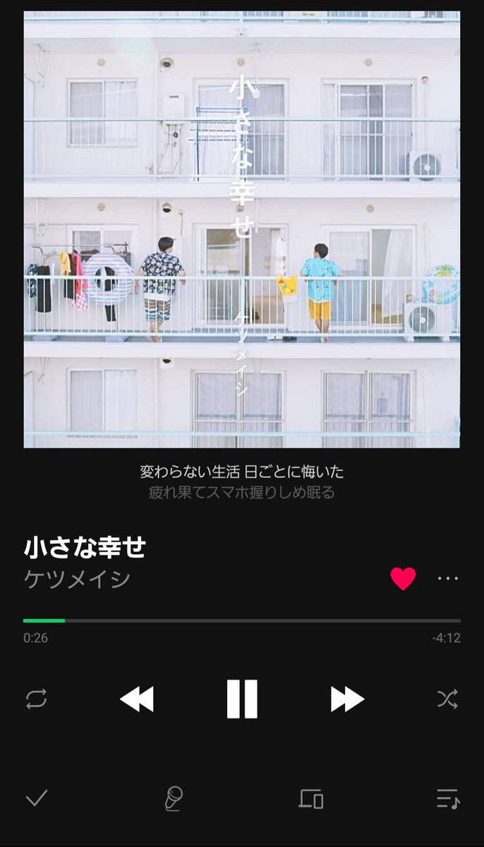 小さな幸せ ケツメイシ 歌詞の意味を考察 日常に潜む小さな幸せとは Framu Media