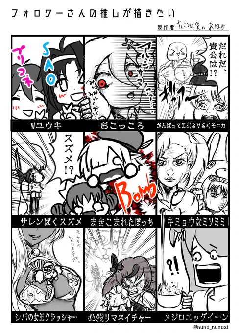 #フォロワーさんの推しが描きたい 

だれだ貴公ら!!????? 