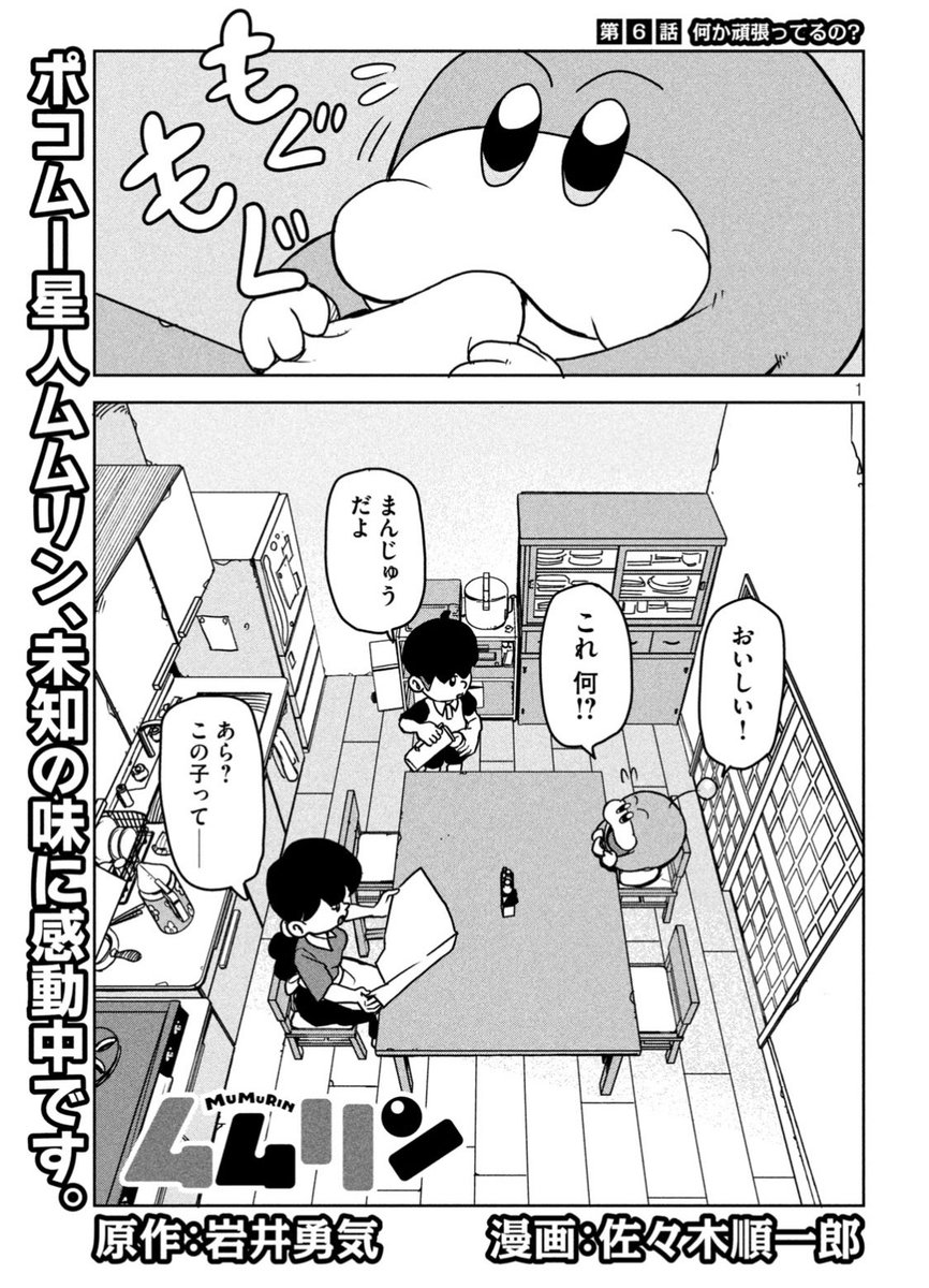 コウタ 画像 最新情報まとめ みんなの評判 評価が見れる ナウティスモーション 2ページ目