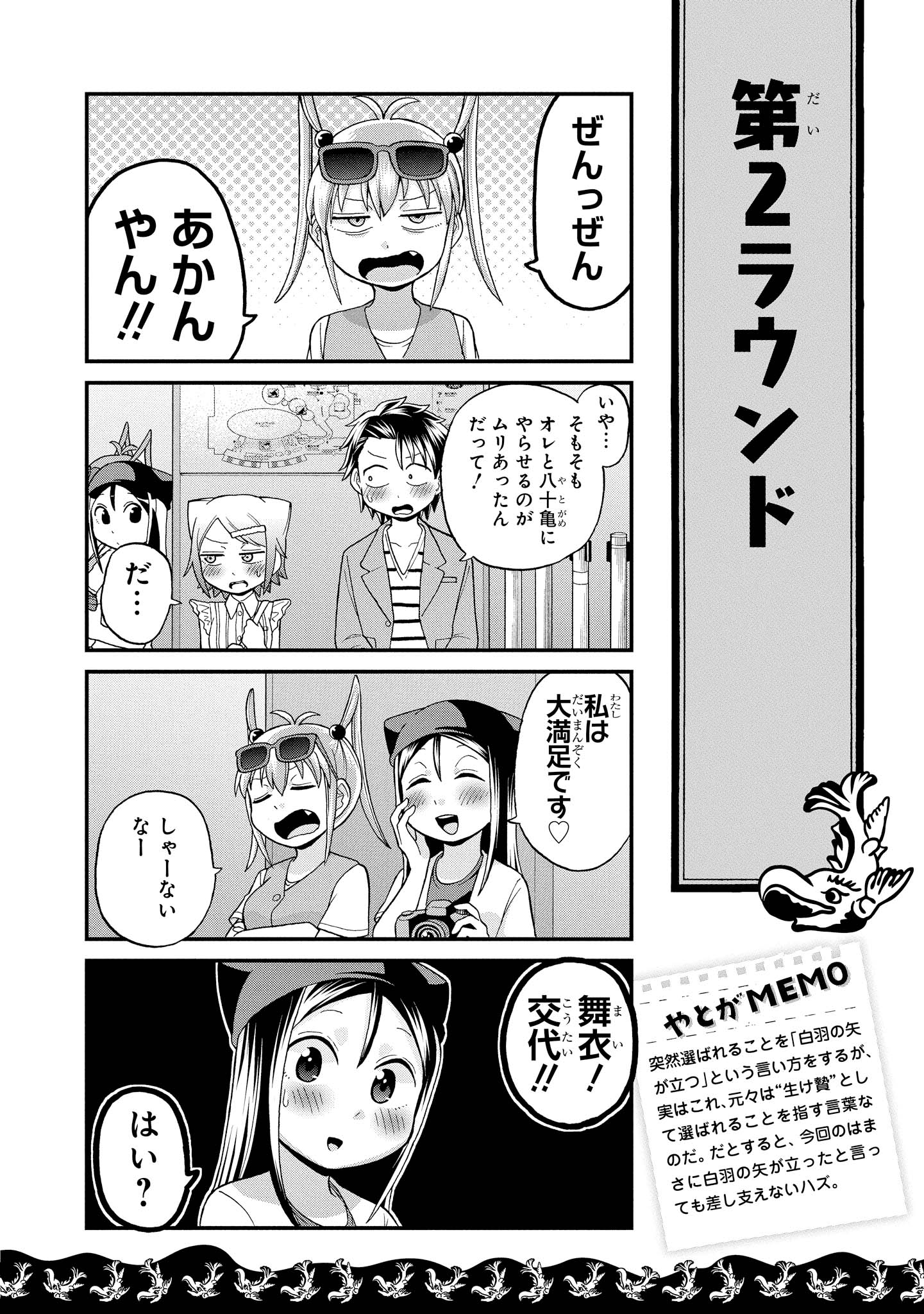 TVアニメ「八十亀ちゃんかんさつにっき」第4期Blu-ray発売中