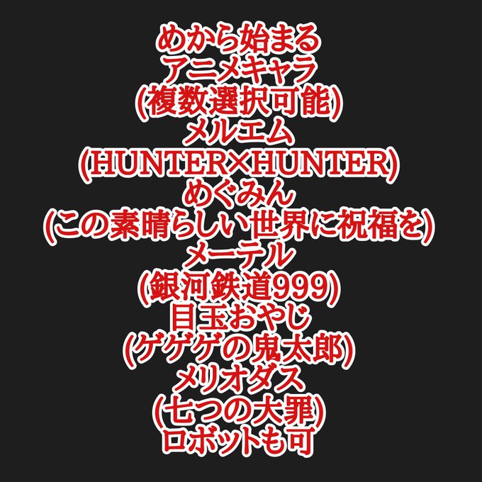 アニメキャラ50音順のtwitterイラスト検索結果 古い順