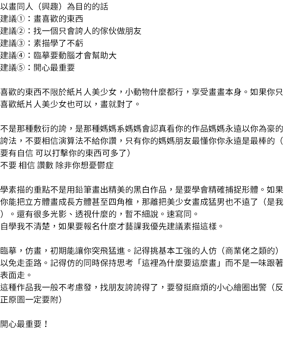 有想到再補,第三張是我常用的兩本工具書,上面那本超愛(但是是在上海時買的不知道台灣有沒有賣) 