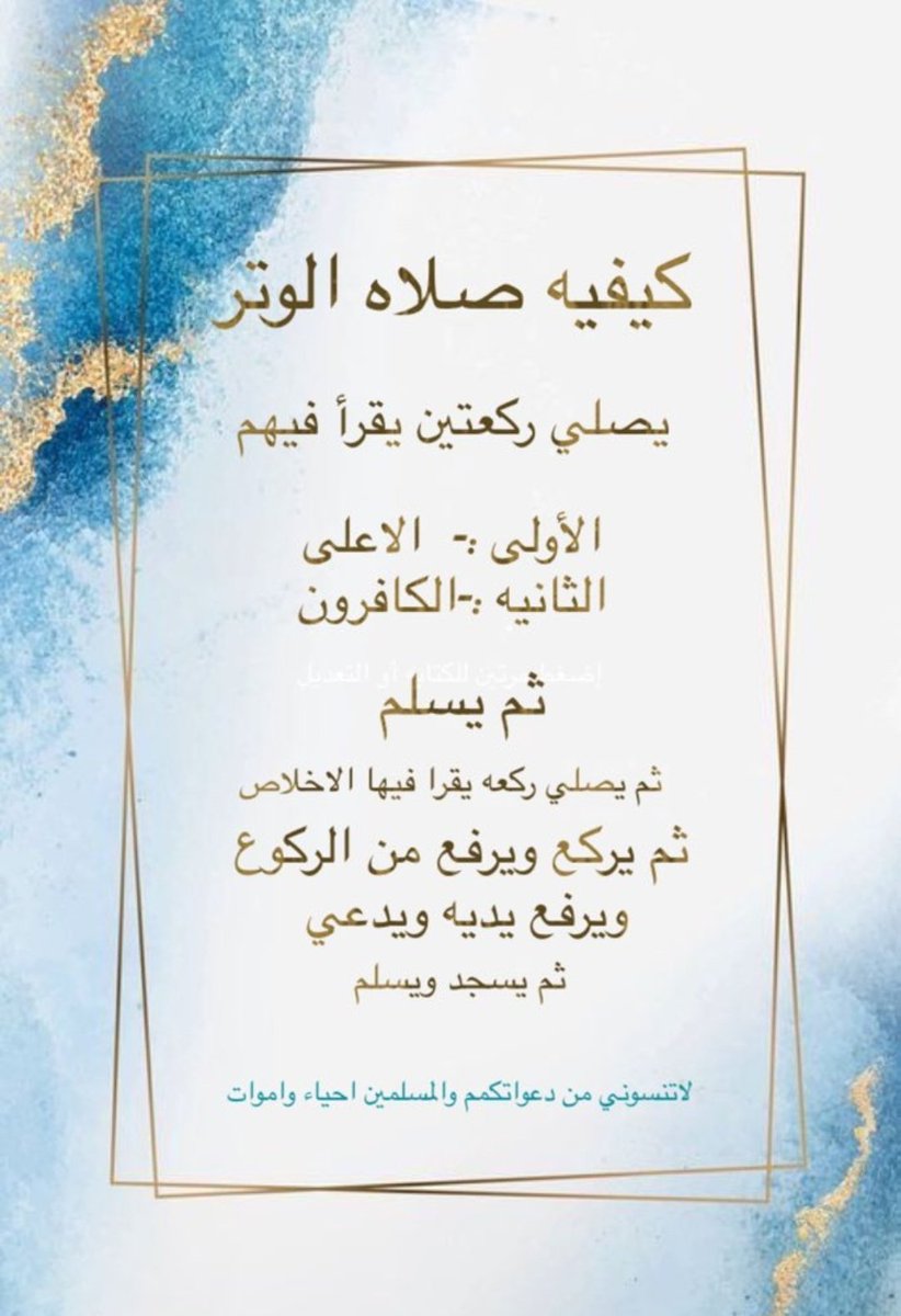 خاطبوا الله في الخفاء فلن يرد الله قلبًا
 أتاه يستظل برحمته من متاعب الحياة 
ارفعوا أمانيكم إليه بالحاح وهو اعلم بحاجتنا منا 
فبرحمته لن يردنا أكرم من سنسأله خائيبين ولو بعد حين 
استودعناكم الله الذي لاتضيع ودائعه 
اللهم ارحم امي وأبوي ووالديهم واموات المسلمين 
وتركم احبتي♥️