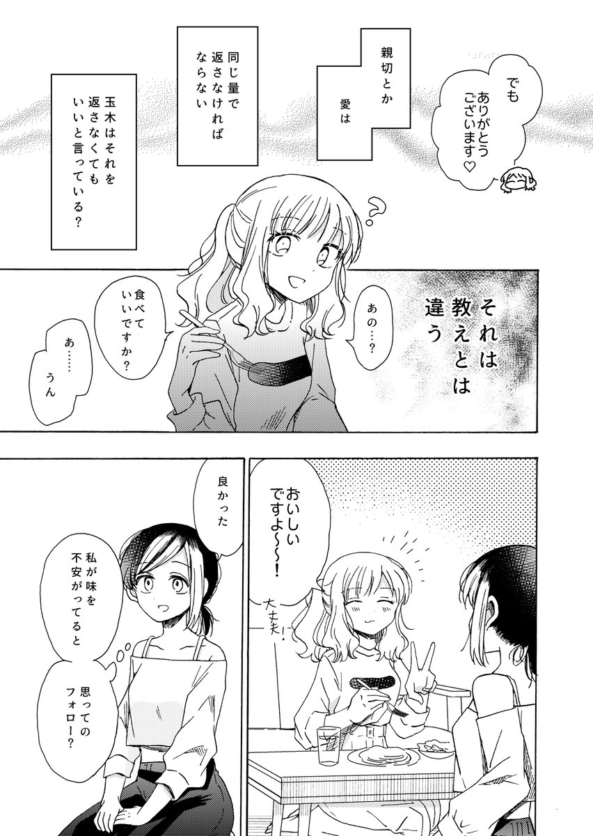 秤は壊された(3/4) 