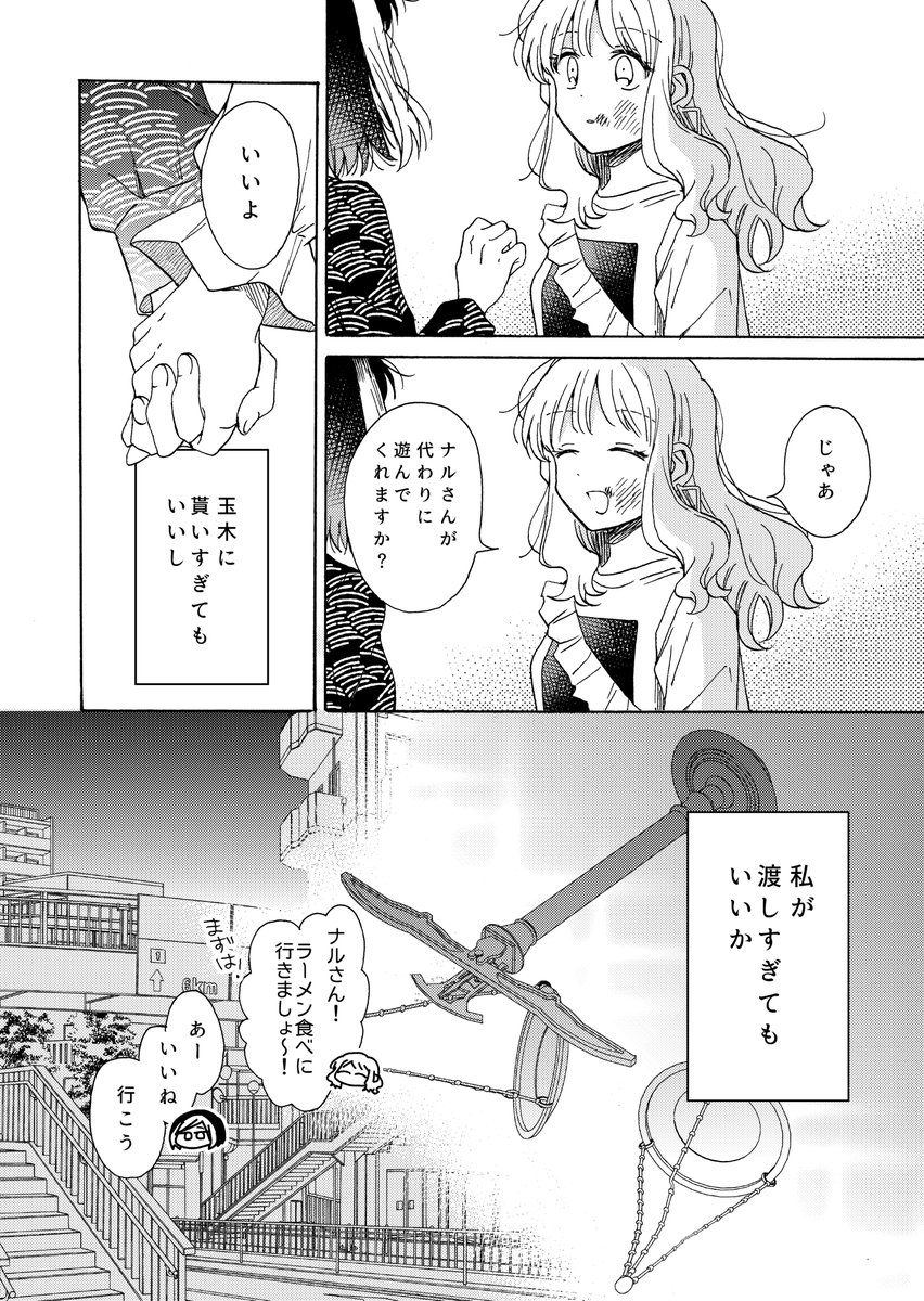 秤は壊された(4/4)おわり 