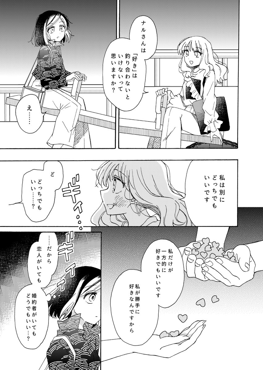 秤は壊された(4/4)おわり 