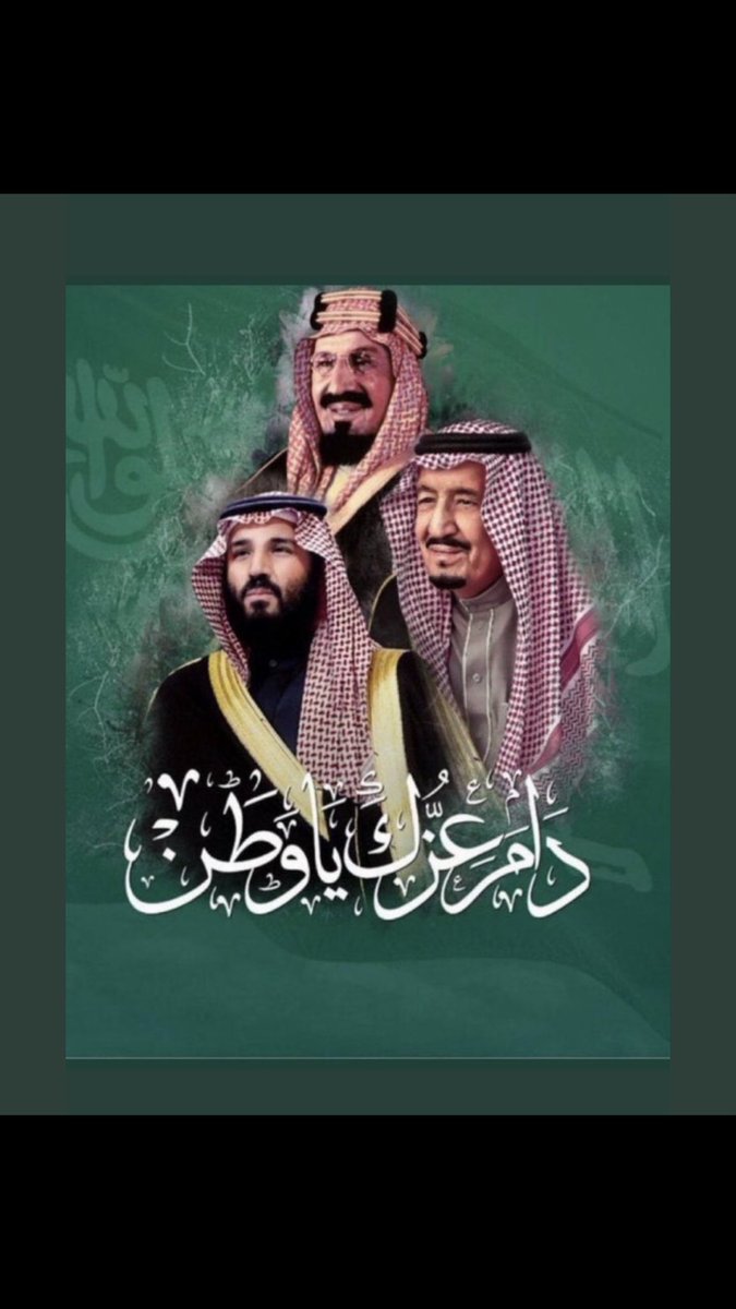 #دام_عزك_ياوطن.    ربي اجعل هذا البلد آمنا