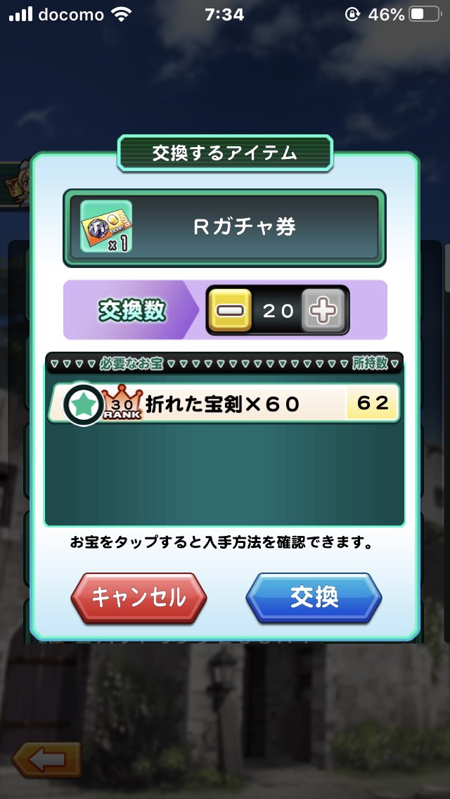 宝剣集め終わり😭
流石にダルすぎたので次回は必要数の調整して欲しいですね

#パワサカ  #ダンジョンゲート