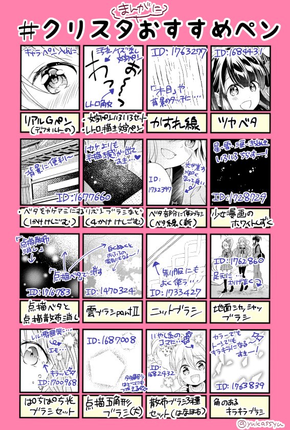 白黒漫画でよく使うブラシをまとめてみました!
クリスタさんのおかげで漫画が仕上がります～
#オススメペン 
#CLIPSTUDIO 
#CLIPSTUDIOPAINT 