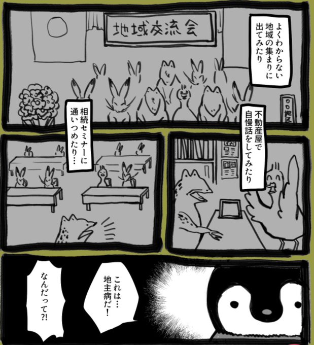 どエンド君 Mikumo Hk さんのマンガ一覧 ツイコミ 仮