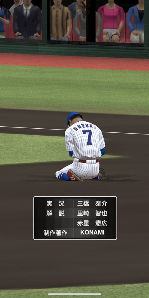 こっぷんカープ おはようございますヽ ノ 鈴木大地選手 W ﾝ グラウンドで正座 W ﾝ プロスピa T Co Wckpcxegxi Twitter