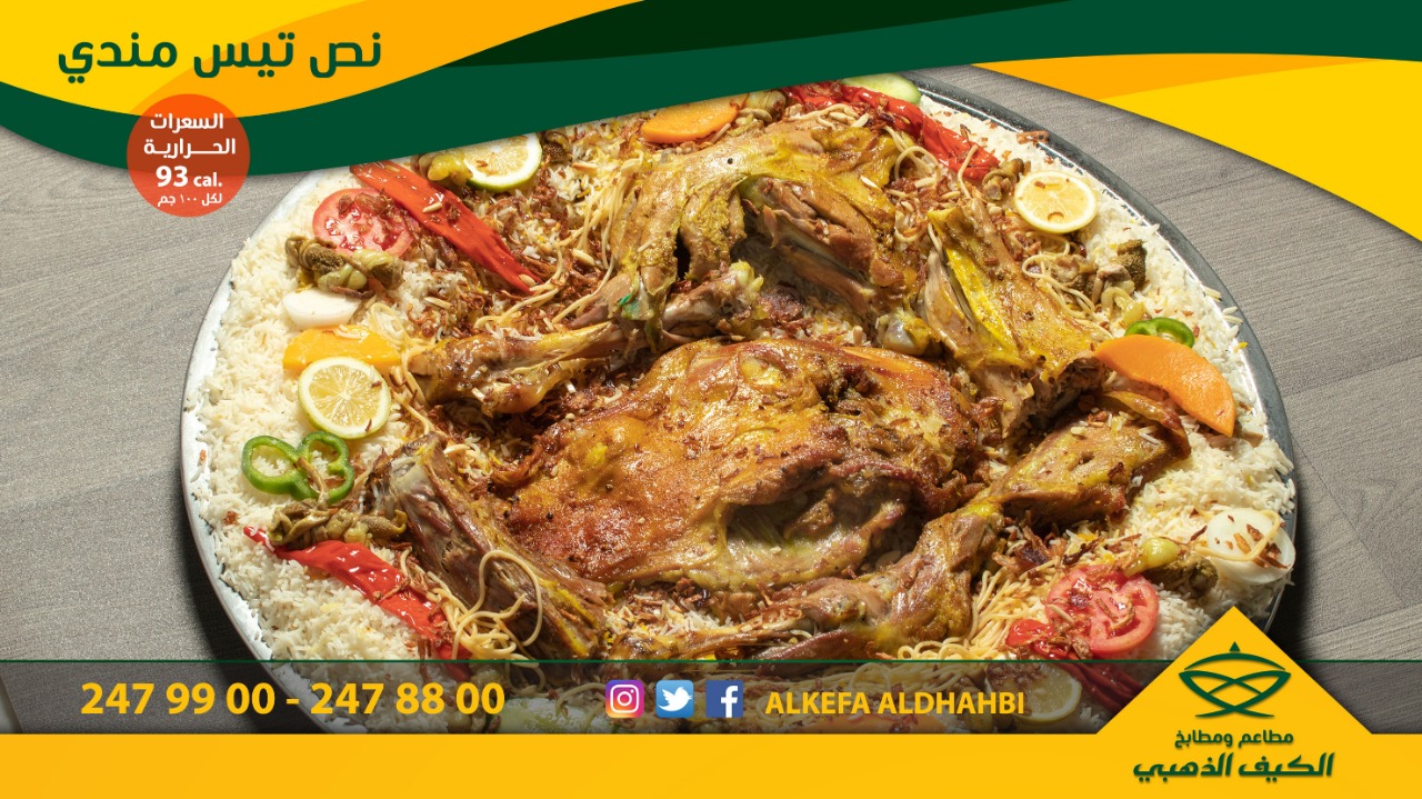 مطاعم الكيف الذهبي kefaldhahbi1 twitter