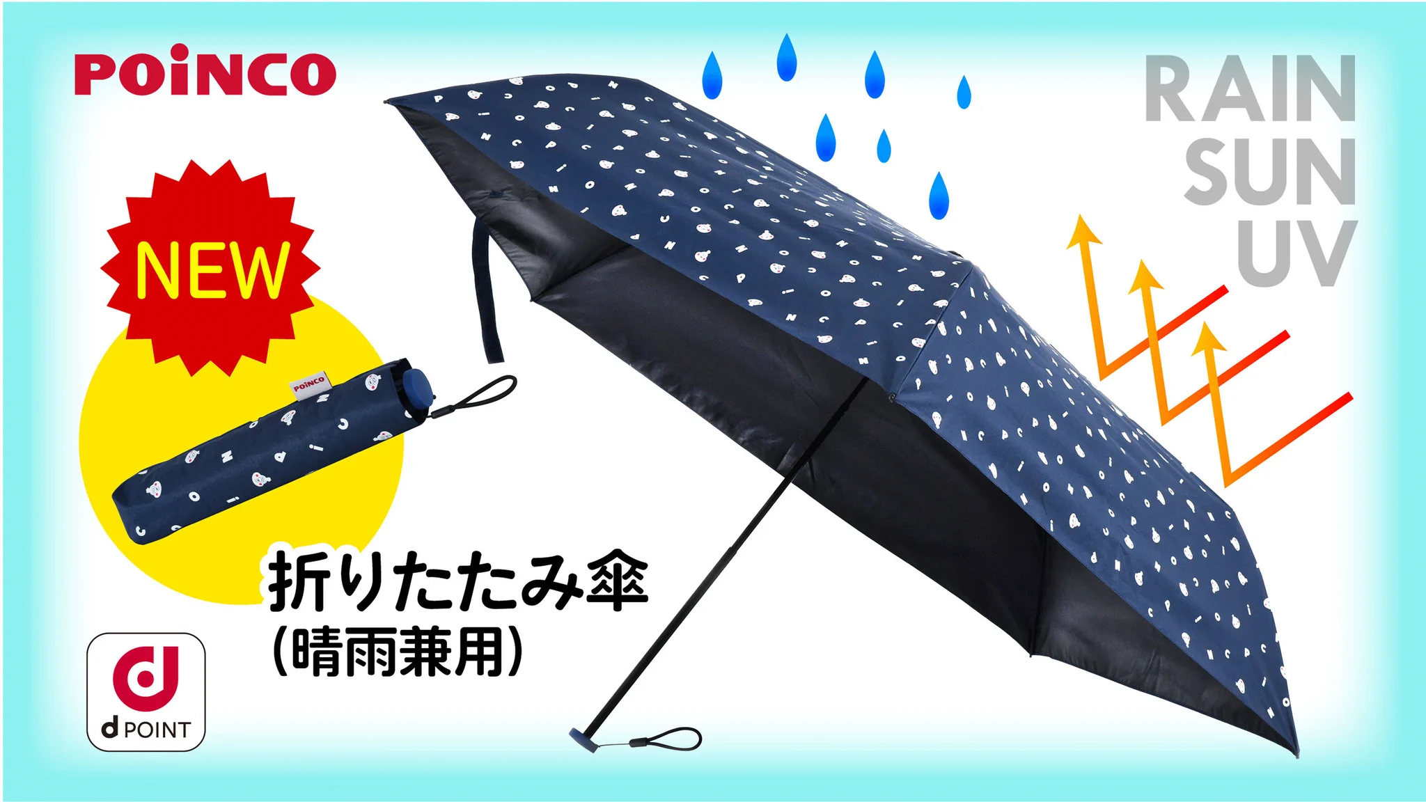 NTTドコモ ב-X: ＼＼#ポインコ の新グッズ／／ さりげないポインコ柄が