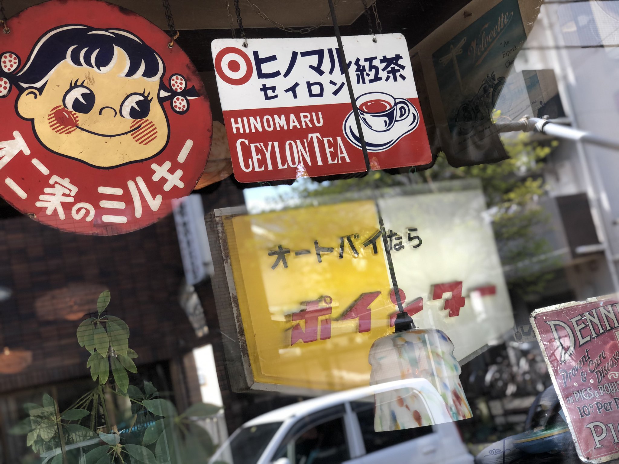 小野さゆり ラジオ たくボイ ３月29日あきララバイ 4月おめおじゃ タイムラインをあたかも昭和にする 昭和レトロ 昭和 ヒノマルセイロン紅茶 純喫茶 ミルキー ポインター ブリキ ブリキ看板 オートバイ T Co Xekef8kgac Twitter