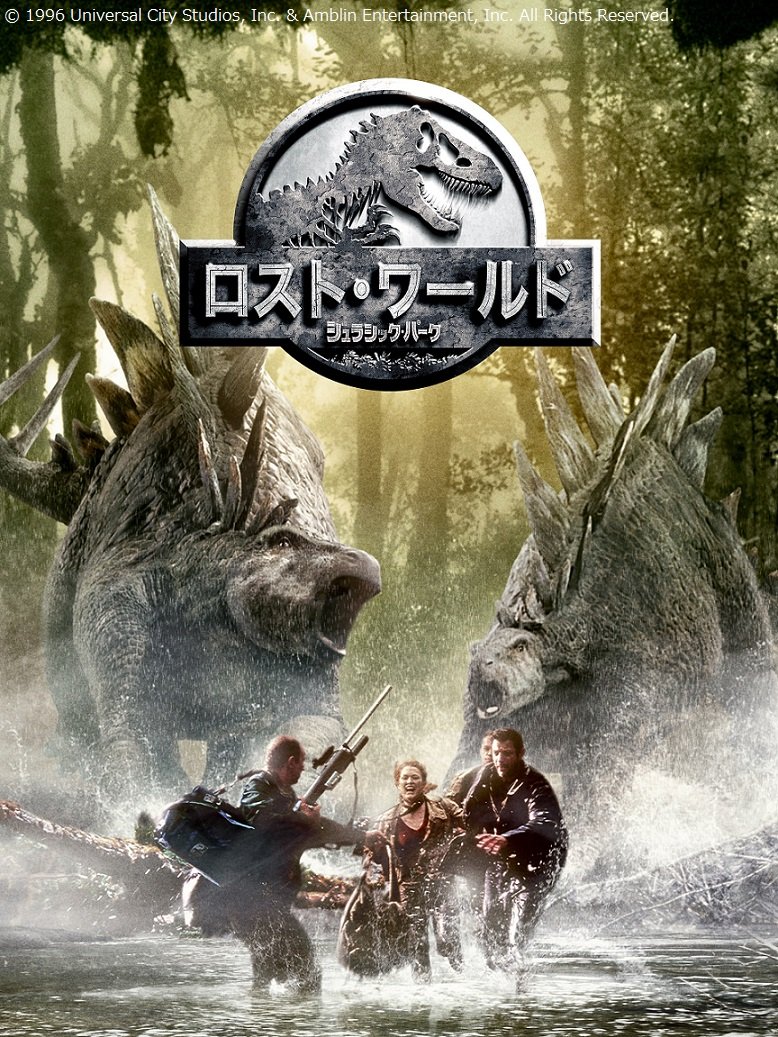 金曜ロードショー 映画 ロスト ワールド ジュラシック パーク 本日 9 17 21時放送 巨大なt レックスがサンディエゴの街を襲う伝説のパニック超大作 ゲーム エンタメ最新情報のファミ通 Com