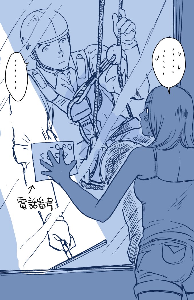 Koma先生のマンガ 窓拭きお兄さんが告られておじさんたちが奮闘 の展開が激アツ 面白い上にキュンとくる の声も Togetter Koma先生のマンガ 窓拭きお兄さんが告られておじさんたちが奮闘 の展開が激アツ 面白い上にキュンとくる の声も Togetter