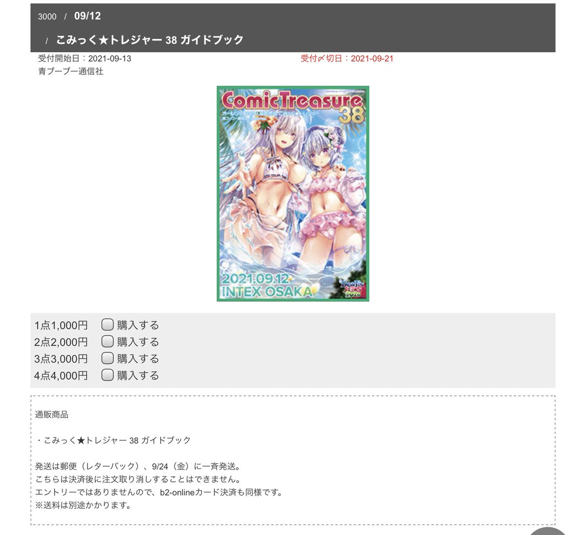 青ブーブー通信社 Aoboojp Twitter 青ブーブー通信社 Aoboojp Twitter