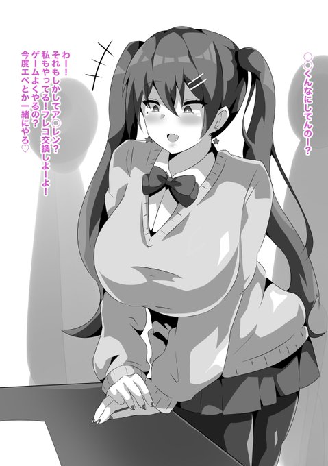 オタクに優しい女の子は大学生のイケメン彼氏がいるしなんならコスプレセックスを楽しんでる 