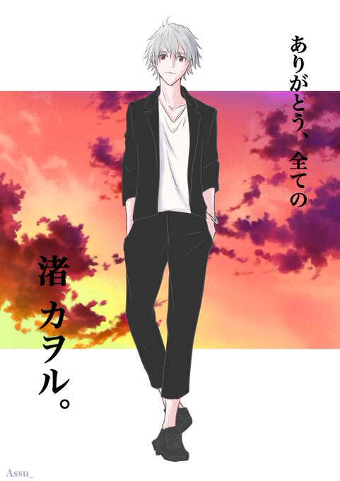 カヲルくん 高画質 のtwitterイラスト検索結果 古い順