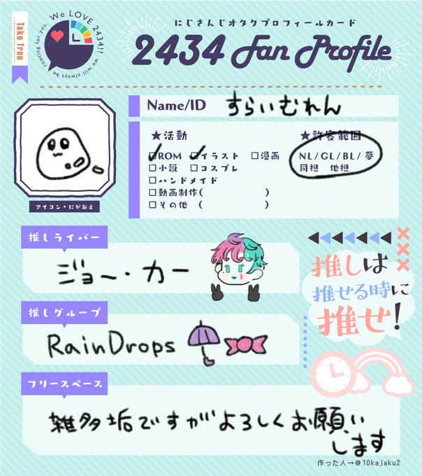 にじさんじ好きと繋がりたいのtwitterイラスト作品