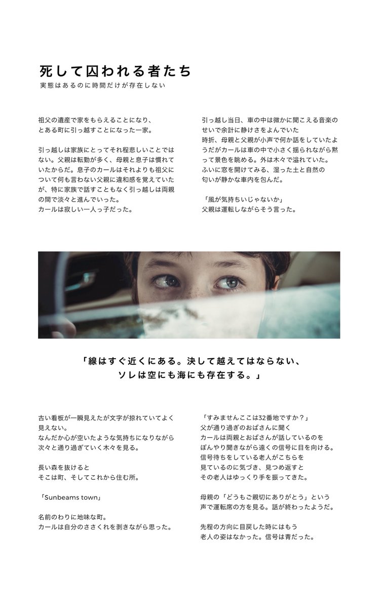 __invisible__TL's tweet photo. 幽霊と人間が共存する町が舞台の世界観共有型企画『invisible  line』
フォロワー様が20名を超えたら本格始動していきたいと思っております。詳細は開催が決まり次第追加していきますので、よろしくお願いいたします。
#invisibleline_公式 https://t.co/IFBXBmoc1N