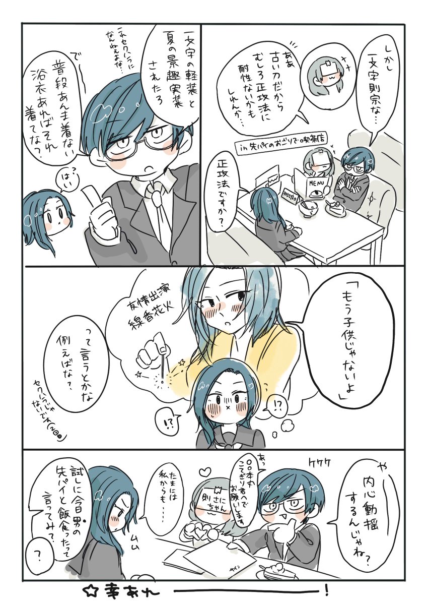 千帆さん(@Chi_ho_22)宅の則さにちゃんお借りしました❤️‍🔥ありがとうございます🙇‍♀️
勝手にワイワイお話しちゃいました…解決出来てるのかな…😌
いずれ式に参列させてください(気が早い) 