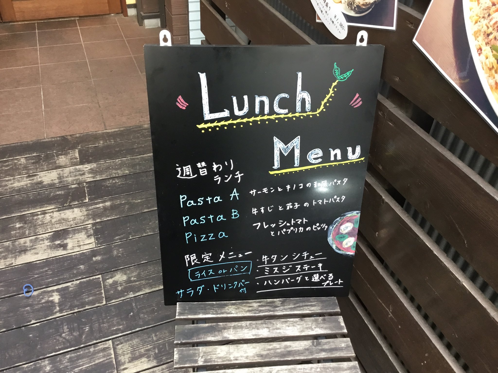 三陸ワイン食堂レアーレ 菊名店 Lealekikuna Twitter