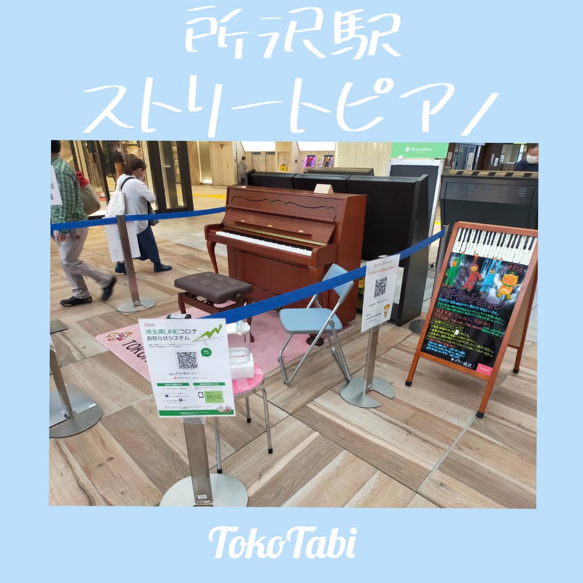沢ところ Tokotabi 埼玉 所沢愛のある人集まってくださ い 所沢ストリートピアノ Instagram投稿しました T Co Lw2sr1gpqi Tokotabi 埼玉県 所沢市 Pr 地元応援 埼玉観光 所沢観光 お出かけスポット 埼玉県所沢市愛のある人