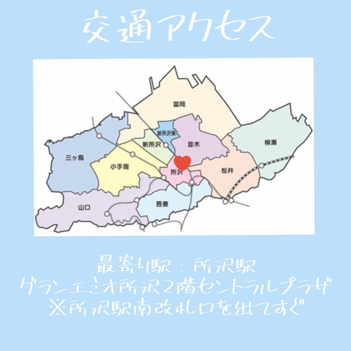 沢ところ Tokotabi 埼玉 所沢愛のある人集まってくださ い 所沢ストリートピアノ Instagram投稿しました T Co Lw2sr1gpqi Tokotabi 埼玉県 所沢市 Pr 地元応援 埼玉観光 所沢観光 お出かけスポット 埼玉県所沢市愛のある人
