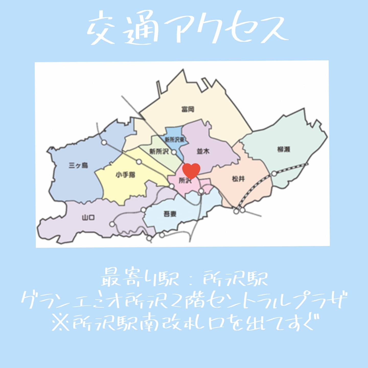 沢ところ 埼玉県所沢市をpr 所沢ストリートピアノ Instagram投稿しました T Co Lw2sr1gpqi Tokotabi 埼玉県 所沢市 Pr 地元応援 埼玉観光 所沢観光 お出かけスポット 埼玉県所沢市愛のある人集まってください グランエミオ