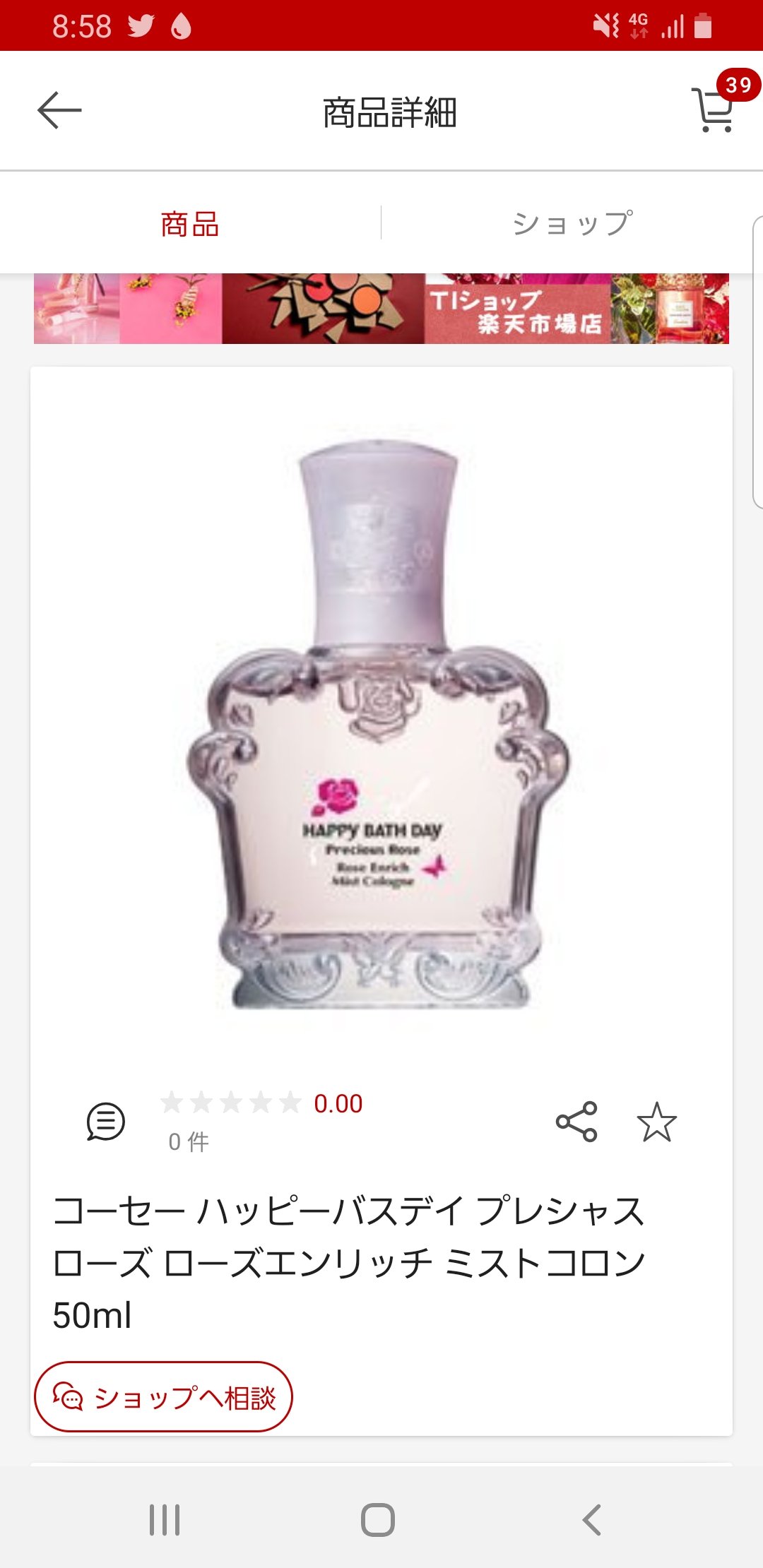 KOSE ⭐︎ハッピーバスデイ⭐︎ 13点!! 【公式通販】