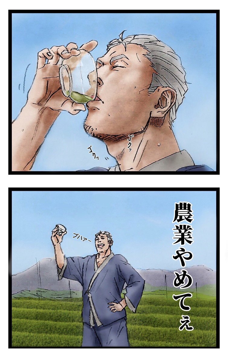 飲む男 