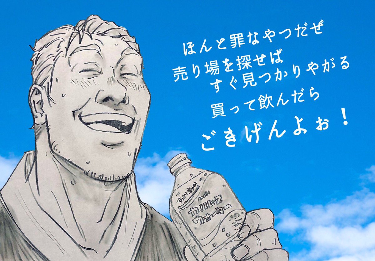 飲む男 